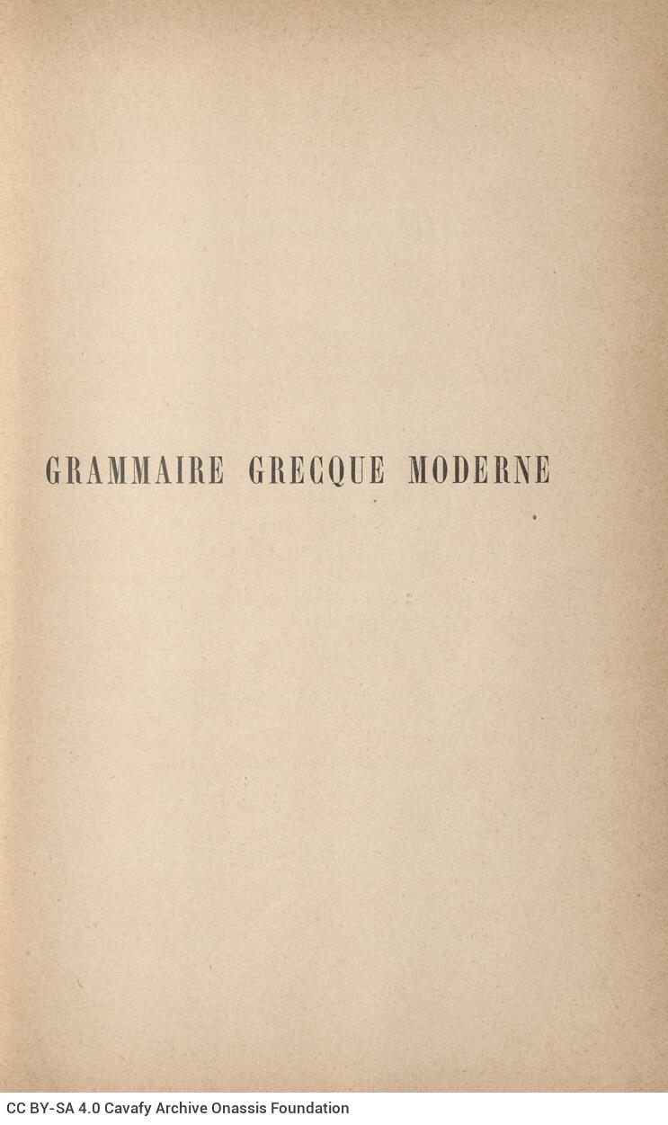 22 x 14 εκ. 2 σ. χ.α. + [XXXII] σ. + 262 σ. + 4 σ. χ.α., όπου στο φ. 1 κτητορική σφραγίδα 